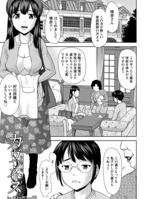 ANGEL 倶楽部 2017年5月号 [DL版]_133