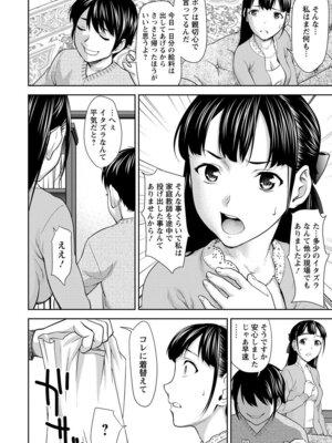 ANGEL 倶楽部 2017年5月号 [DL版]_136