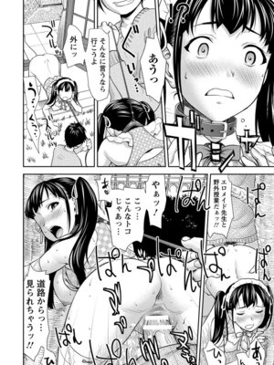 ANGEL 倶楽部 2017年5月号 [DL版]_146