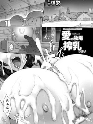 ANGEL 倶楽部 2017年5月号 [DL版]_173