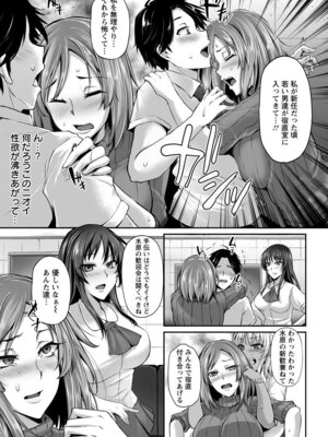 ANGEL 倶楽部 2017年5月号 [DL版]_239