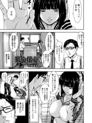 ANGEL 倶楽部 2017年5月号 [DL版]_257