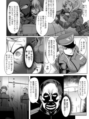 ANGEL 倶楽部 2017年5月号 [DL版]_301