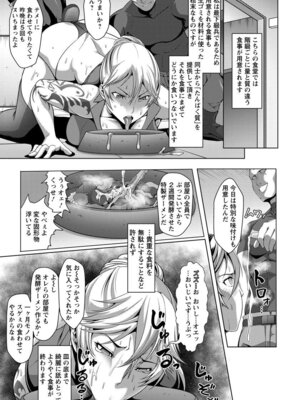 ANGEL 倶楽部 2017年5月号 [DL版]_305