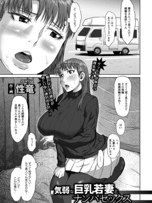 ANGEL 倶楽部 2017年5月号 [DL版]_317