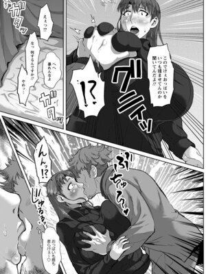 ANGEL 倶楽部 2017年5月号 [DL版]_321