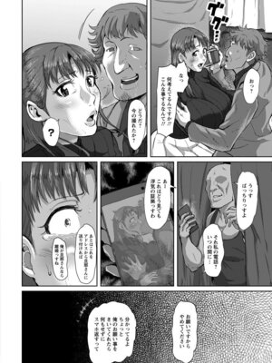 ANGEL 倶楽部 2017年5月号 [DL版]_322