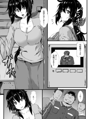 ANGEL 倶楽部 2017年5月号 [DL版]_338