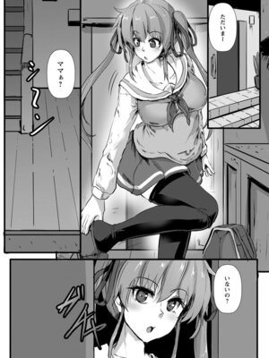 ANGEL 倶楽部 2017年5月号 [DL版]_348