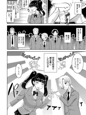 ANGEL 倶楽部 2017年5月号 [DL版]_358