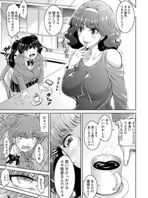 ANGEL 倶楽部 2017年5月号 [DL版]_359