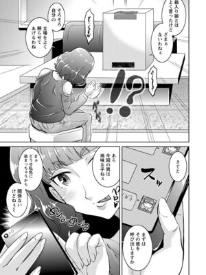 ANGEL 倶楽部 2017年5月号 [DL版]_361