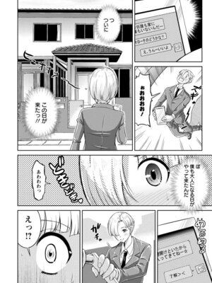 ANGEL 倶楽部 2017年5月号 [DL版]_362