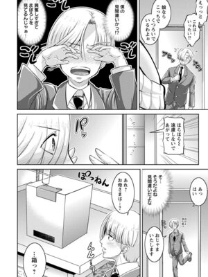 ANGEL 倶楽部 2017年5月号 [DL版]_364