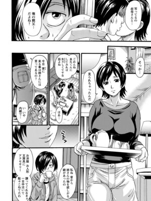 ANGEL 倶楽部 2017年5月号 [DL版]_380