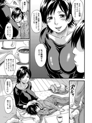 ANGEL 倶楽部 2017年5月号 [DL版]_381