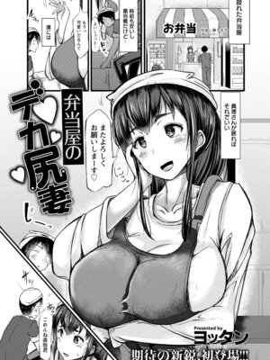 ANGEL 倶楽部 2020年6月号 [DL版]_110