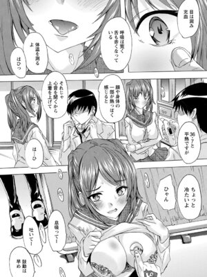 ANGEL 倶楽部 2020年6月号 [DL版]_256