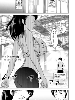 ANGEL 倶楽部 2020年6月号 [DL版]_294