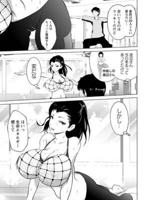 ANGEL 倶楽部 2020年6月号 [DL版]_296