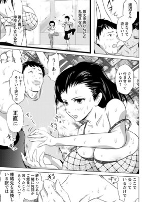 ANGEL 倶楽部 2020年6月号 [DL版]_300