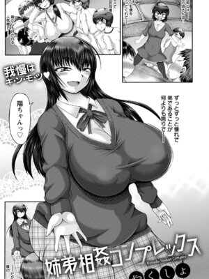 ANGEL 倶楽部 2020年6月号 [DL版]_354