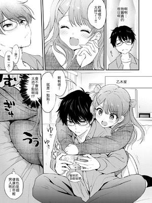 [つかこ] 11月のティアドロップ (COMIC 快楽天ビースト 2025年12月号) [山嵐个人汉化] [DL版]_05