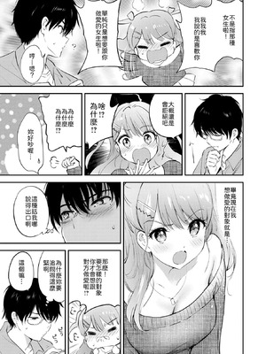 [つかこ] 11月のティアドロップ (COMIC 快楽天ビースト 2025年12月号) [山嵐个人汉化] [DL版]_07