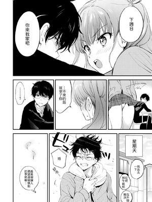 [つかこ] 11月のティアドロップ (COMIC 快楽天ビースト 2025年12月号) [山嵐个人汉化] [DL版]_12