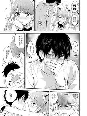 [つかこ] 11月のティアドロップ (COMIC 快楽天ビースト 2025年12月号) [山嵐个人汉化] [DL版]_23