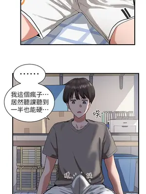 社團學姊 1-221話[完結]_001_019