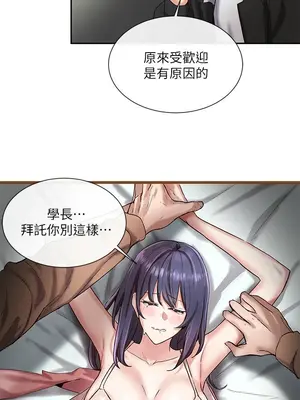 社團學姊 1-221話[完結]_002_003_0043