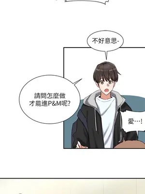 社團學姊 1-221話[完結]_002_013_0053