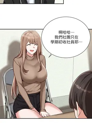 社團學姊 1-221話[完結]_002_014_0054