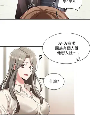 社團學姊 1-221話[完結]_002_016_0056