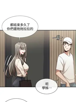 社團學姊 1-221話[完結]_002_036_0076