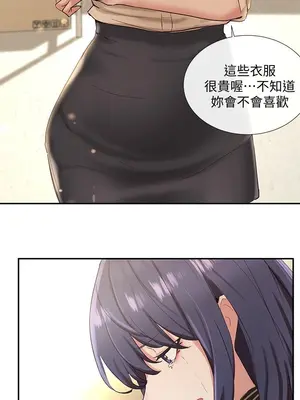 社團學姊 1-221話[完結]_003_004_0082