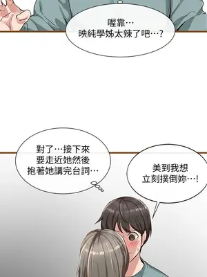 社團學姊 1-221話[完結]_003_023_0101