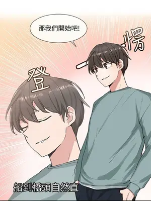 社團學姊 1-221話[完結]_003_026_0104