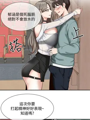 社團學姊 1-221話[完結]_004_008_0112