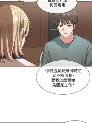 社團學姊 1-221話[完結]_004_012_0116