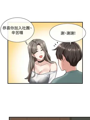 社團學姊 1-221話[完結]_004_015_0119