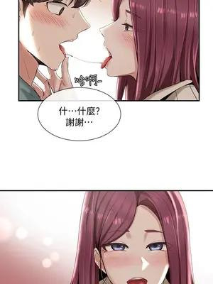 社團學姊 1-221話[完結]_005_008_0138