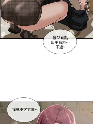 社團學姊 1-221話[完結]_005_013_0143