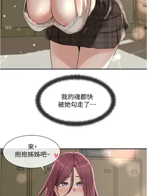 社團學姊 1-221話[完結]_005_019_0149
