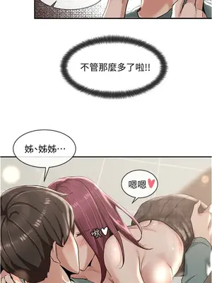 社團學姊 1-221話[完結]_005_020_0150