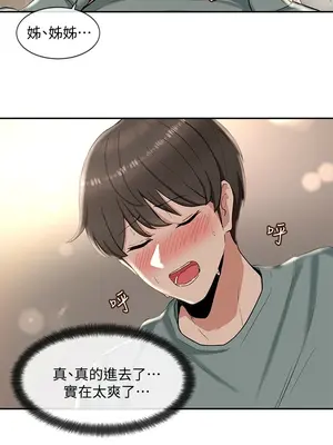 社團學姊 1-221話[完結]_005_025_0155