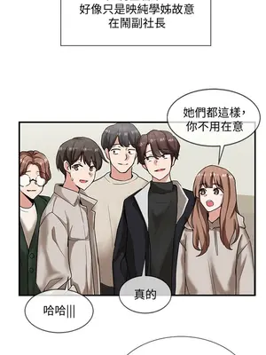 社團學姊 1-221話[完結]_006_014_0176