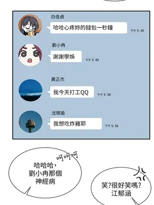 社團學姊 1-221話[完結]_006_015_0177