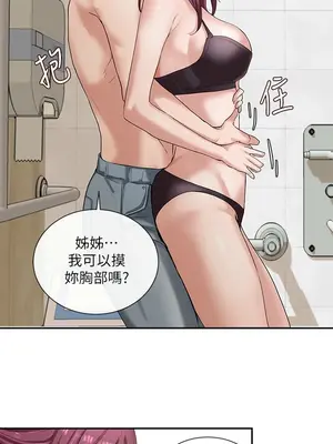 社團學姊 1-221話[完結]_007_007_0197